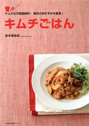 キムチごはん