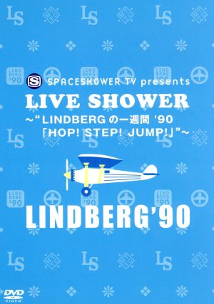 SPACESHOWER TV presents LIVE SHOWER～“LINDBERGの一週間'90「HOP！ STEP！ JUMP！」