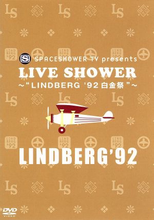 SPACESHOWER TV presents LIVE SHOWER～LINDBERG '92白金祭～