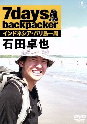 7days,backpacker 石田卓也