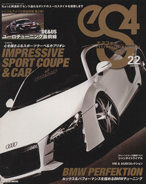 eS4(エスフォー)(22) EUROMOTIVE MAGAZINE GEIBUN MOOKS