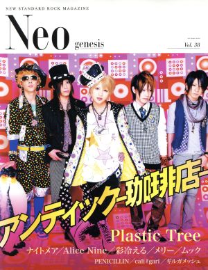 Neo genesis(Vol.38)