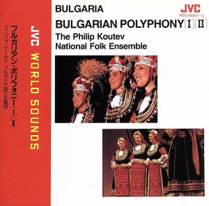 〈JVC WORLD SOUNDS PREMIUM〉ブルガリアン・ポリフォニー＜ブルガリア/女声合唱＞