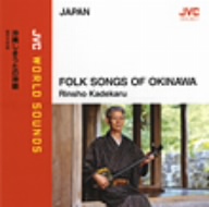 〈JVC WORLD SOUNDS PREMIUM〉沖縄しまうたの神髄＜日本/沖縄しまうた＞(SHM-CD)