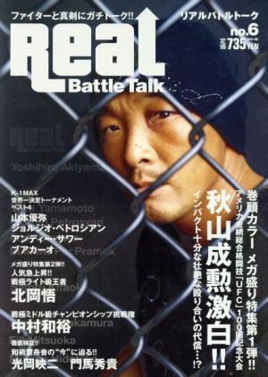 Real Battle Talk 6