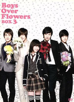 花より男子～Boys Over Flowers DVD-BOX3