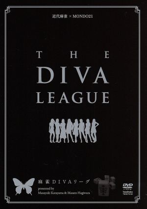麻雀DIVAリーグ DVD-BOX