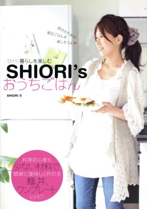 SHIORI'S おうちごはん