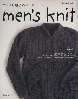 なかよし親子のメンズニット men's knit