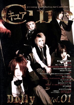Japanesque Rock Collectionz Aid DVD 「Cure」 Vol.1