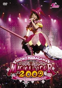中川翔子 マジカルツアー 2009～WELOCME TO THE SHOKO☆LAND～