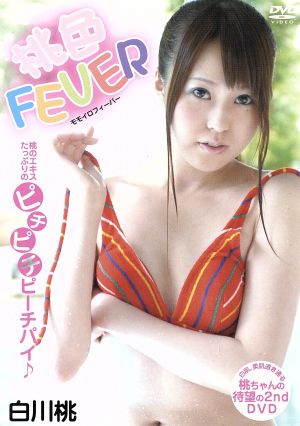 桃色FEVER