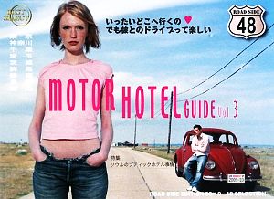 MOTOR HOTEL GUIDE(Vol.3)