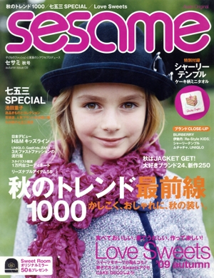 sesame 秋号