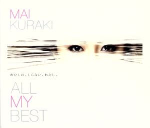 ALL MY BEST(初回限定盤)(DVD付)