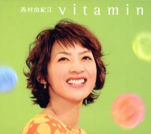 ビタミン(初回限定盤)(DVD付)