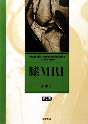 膝MRI