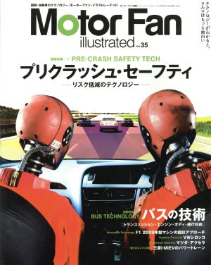 Motor Fan illustrated(Vol.35) モーターファン別冊