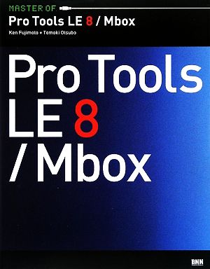 MASTER OF Pro Tools LE8/Mbox