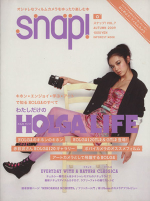 SNAP！7 オシャレなフィルムカメラをゆったり楽しむ本