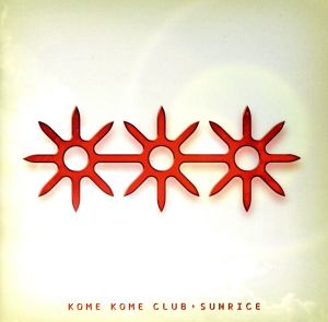 米米米～SUNRICE～(初回生産限定盤A)(DVD付)