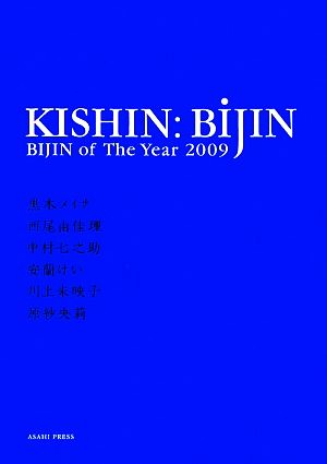KISHIN:BIJINBIJIN of THE YEAR 2009