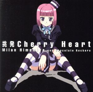 挑発 Cherry Heart