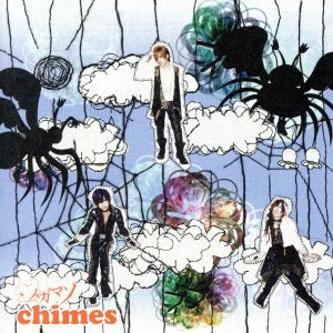 chimes(初回限定盤B)(DVD付)