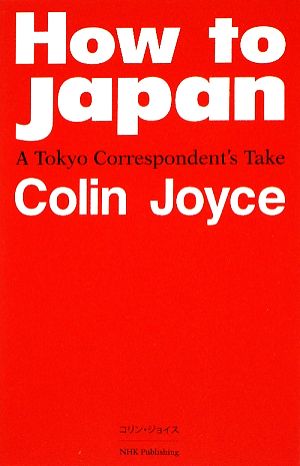 How to JapanA Tokyo Correspondent's Take