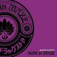 HOPE in MAZE