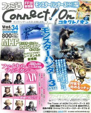 ファミ通Connect！On(Vol.34) エンターブレインムック