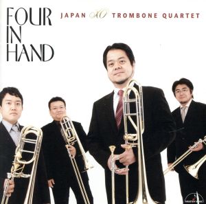 フォー・イン・ハンド