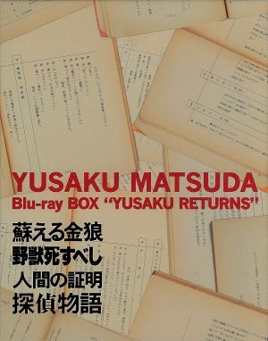 Blu-ray BOX “YUSAKU RETURNS