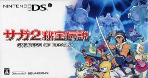 【本体同梱版】サガ2秘宝伝説 GODDESS OF DESTINY SaGa 20th Anniversary Edition