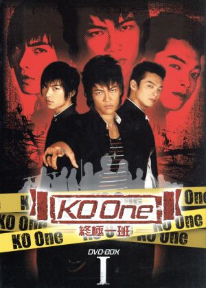 KO One～終極一班～ DVD-BOXI