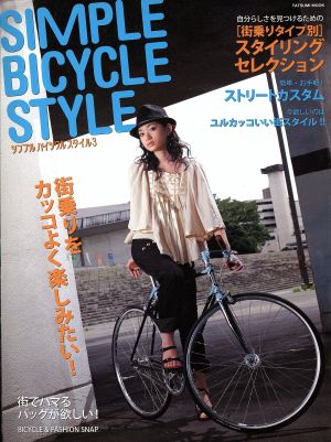 SIMPLE BYCYCLE STYLE Vol.3