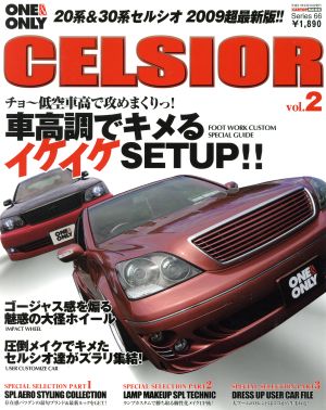 ONE&ONLY CELSIOR Vol.2