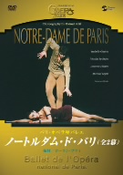 パリ・オペラ座バレエ「ノートルダム・ド・パリ」全2幕