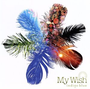 My Wish～マイウィッシュ～