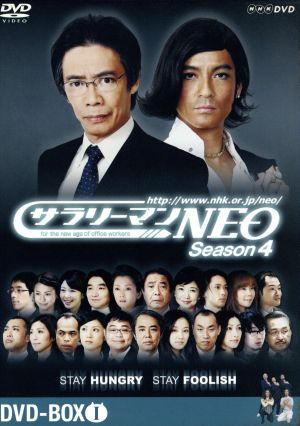 NHK DVD サラリーマンNEO SEASON-4 DVD-BOXI