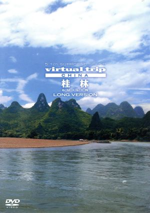 virtual trip CHINA 桂林 LONG VERSION