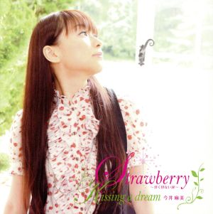 Strawberry～甘くせつない涙～ Kissing a dream(初回限定盤)(DVD付)