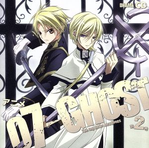 07-GHOST ドラマCD 第2巻