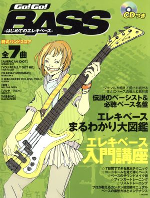 Go！Go！BASS はじめてのエレキベース