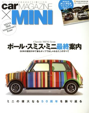 CarMAGAZINE×MINI