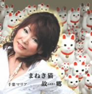 まねき猫