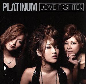 LOVE FIGHTER(DVD付)