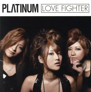 LOVE FIGHTER