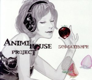 ANIME HOUSE PROJECT～おしゃれ Selection vol.1～