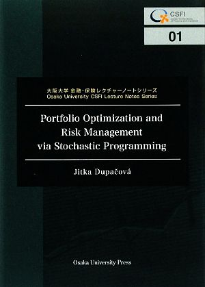 Portfolio Optimization and Risk Management via Stochastic Programming 大阪大学金融・保険レクチャーノートシリーズ1